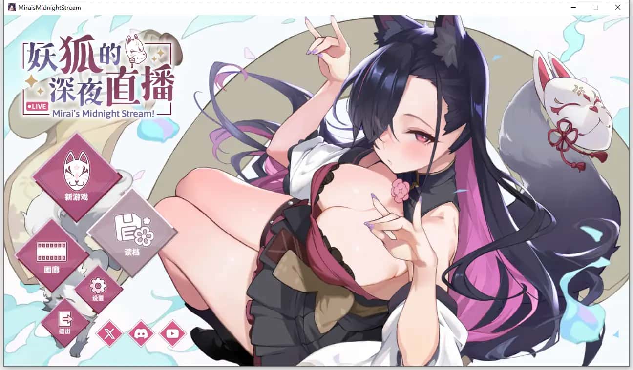 妖狐的深夜直播插画